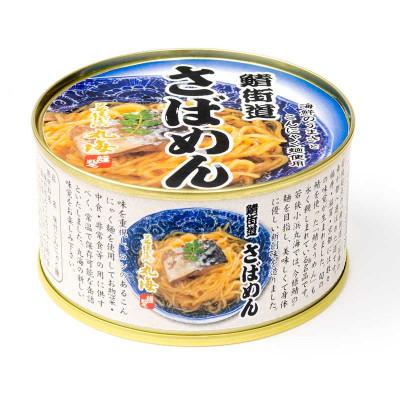 ふるさと納税 小浜市 たいめん　さばめん　6缶セット(各3缶入)