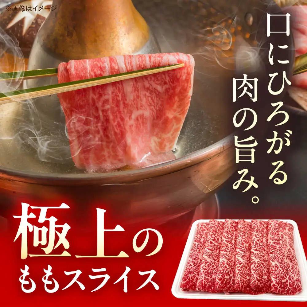 佐賀牛 ももスライス すき焼き・しゃぶしゃぶ用 800g /MKミート武雄[UEM048] 赤身スライス