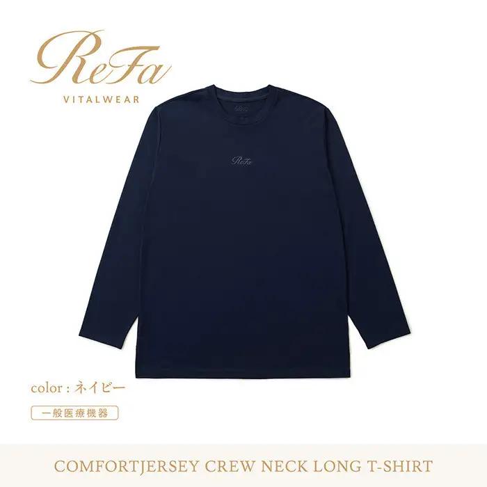 【ネイビー Lサイズ】リファ バイタルテック コンフォートジャージー クルーネックロングTシャツ