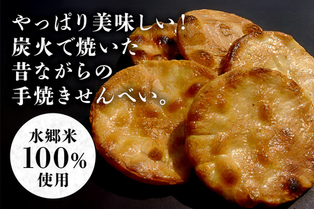 炭火焼せんべい つか本 お楽しみセット 3袋 健二郎焼 うす焼き 角せん 地元産水郷米100%使用 秘伝の醤油ダレ 丁寧な炭火仕上げ パリッと食感 茨城県 潮来市 (A48-002)