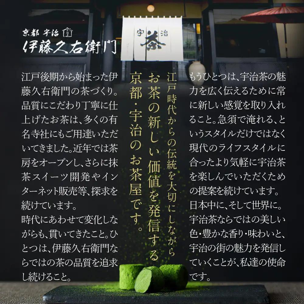 【伊藤久右衛門】宇治抹茶あんみつ 6個入｜京都 スイーツ 有名店 人気セット 
