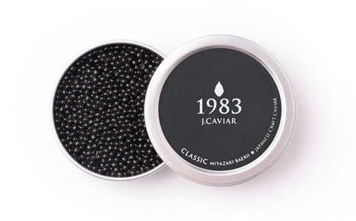 
【国際線ファーストクラス採用】1983JCAVIAR　バエリ　クラシック　30g
