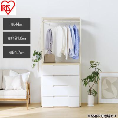 ふるさと納税 大河原町 チェスト上ハンガーラック  幅約84.7cm ホワイト  アイリスオーヤマ[53753081] |  | 02