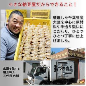 千葉の納豆職人が千葉県産大豆で作ったオール千葉「千葉県産挽きたて大豆ひきわり納豆」90g×6個入り【配送不可地域：離島】【1488700】