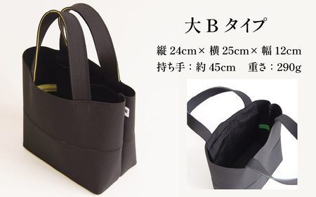 フタカチ・ちょい持ちカバン  大Bタイプ（２枚）