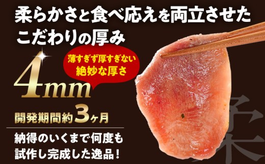 牛タン 塩レモン 人気 計1.2kg お試し おすすめ 塩ペッパー味 牛肉 牛たん 肉 ばり旨 スライス 300g×4パック タン中 タン元 レモン 焼肉 焼き肉 厳選 BBQ 冷凍 アウトドア バー