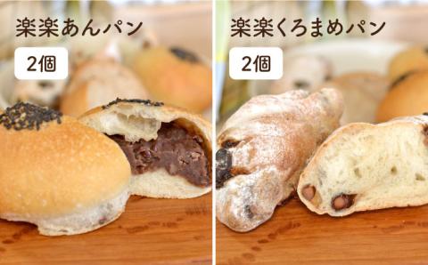 小麦とブランのパンセット（卵・乳製品不使用）【天然パン工房楽楽】 【いとしまごころ】[AVC017]