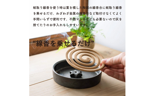 蚊遣器　麻の葉　s17-16【信楽焼・明山】