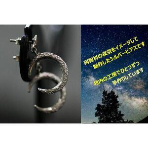 ブランツ 三日月と星の唐草ピアス｜ピアス