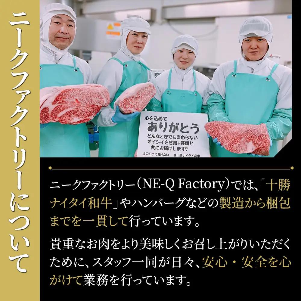 ニークファクトリーの道産牛肩ロース焼肉とハンバーグセット 計740g 北海道産 牛肉 冷凍ハンバーグ