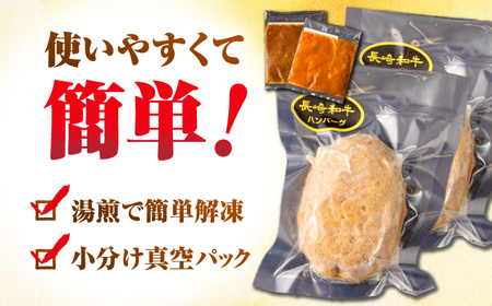 【全3回定期便】シュシュの長崎和牛ハンバーグ 130g×6個セット《壱岐市》【シュシュ】 牛 牛肉 和牛 国産  長崎和牛 ハンバーグ 小分け  お惣菜 簡単調理 冷凍ハンバーグ 6個 ソース セット