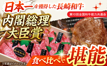 【3回定期便】【A4-A5特上ランク】 長崎和牛 焼肉 盛り合わせ （特上） 約1kg 長与町/meat shop FUKU[ECS014]