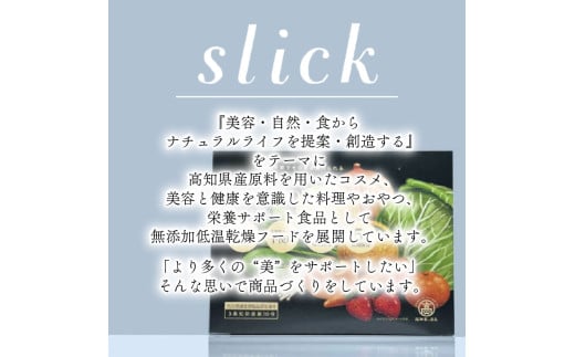 高知乾燥野菜ミックス大袋 100g