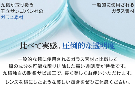 次世代姿見鏡（高透明鏡） 選べる 350×1200mm 400×1000mm DIY用 姿見 ミラー 全身 上下フレーム 全身鏡 フランス サンゴバン社 姿見ミラー 九鏡