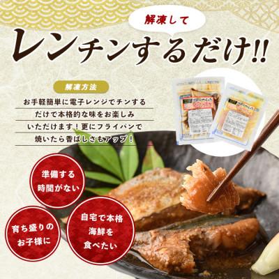 ふるさと納税 指宿市 【電子レンジで簡単調理】味つけ地魚レンジパック8Pセット(A-269) |  | 01