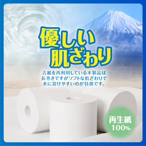 200m長巻き芯なしトイレットペーパー「エコロジー」96個 省スペース コンパクト 非常用 日用品 備蓄 防災(a1131) 