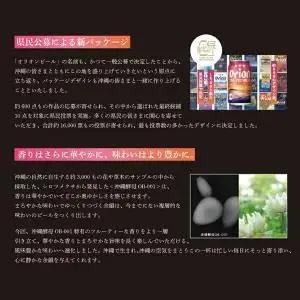 オリオンビール ザ・プレミアム 「 ギフト セット 」 350ml × 12缶
