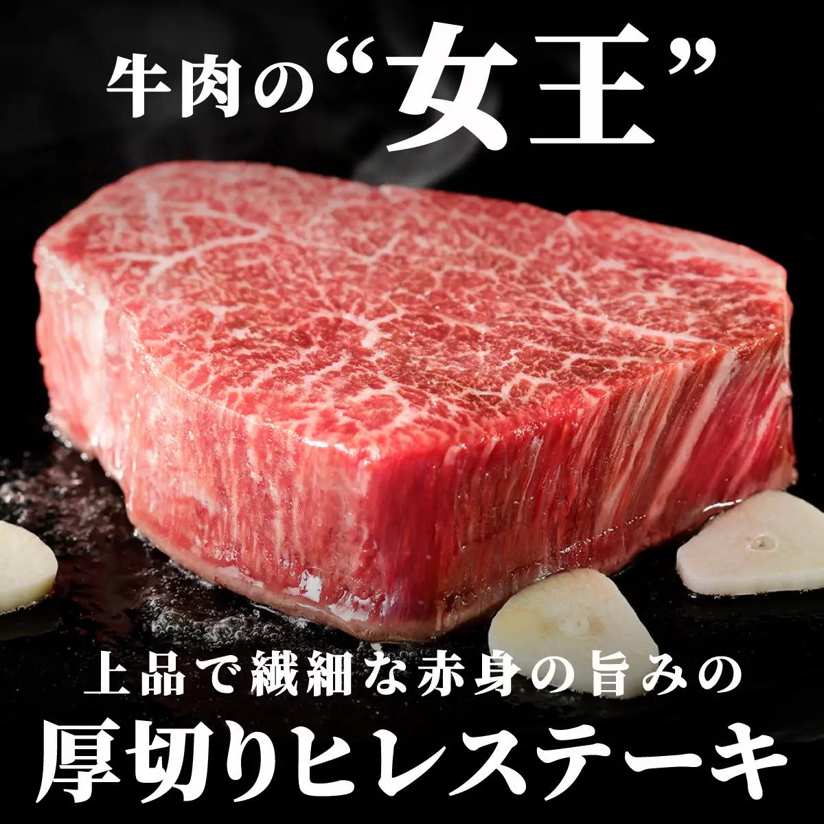 【牛肉の女王様！】博多和牛 厚切り ヒレ ステーキ 200g×5枚【HD081】