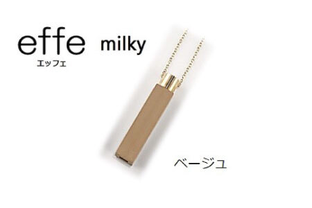 防災・防犯用 笛『effe（エッフェ）～milky～』ベージュ