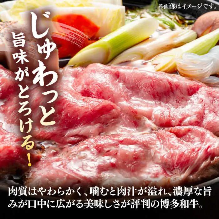 【全12回定期便】博多和牛 サーロイン すき焼き用 500g VBB066 すき焼き 定期便