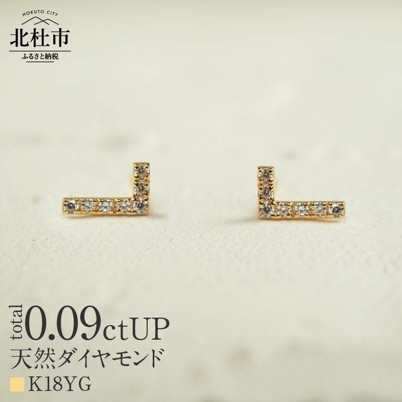 K18 天然ダイヤモンド　WING　ピアス【K18YG】