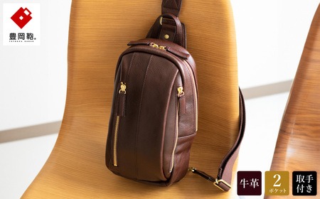 豊岡鞄　皮革ワンショルダー（ブラウン） 179468