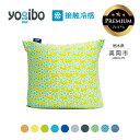 【ふるさと納税】 ヨギボー 最大級の屋外対応ソファ/Yogibo Zoola Mini Premium（ヨギボー ズーラ ミニ プレミアム ） | ビーズ 人気 ソファ くつろぎ くつろぐ クッション おしゃれ インテリア 家具 ゲーム 椅子 プレゼント 栃木県 真岡市 送料無料