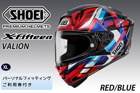 SHOEIヘルメット【X-Fifteen VALION (RED／BLUE)】XL フィッティングチケット付き｜エックスフィフティーン ヴァリオン フルフェイス バイク ツーリング レーサー ショウエ