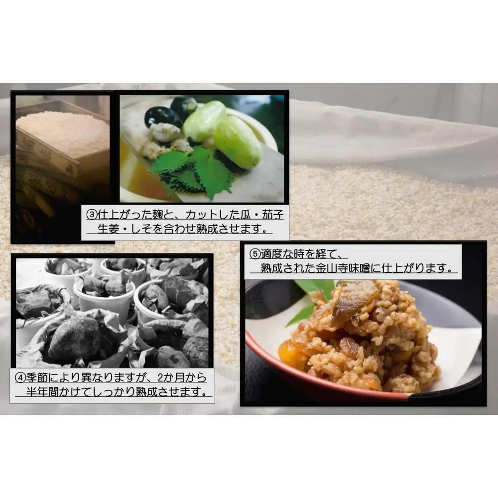 昔造り紀州金山寺味噌（600g×2）［YM4］