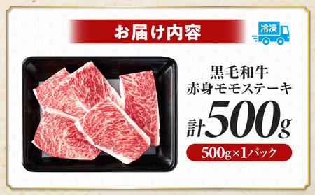 生産者応援!!【期間・数量限定特別規格】≪肉質等級4等級以上≫黒毛和牛赤身モモステーキ＆粗挽きウインナー(合計590g) 肉 牛 牛肉 おかず 国産_T030-171-U