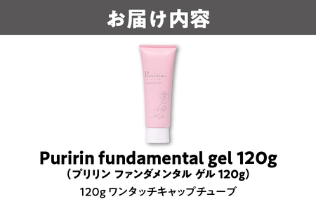Puririn fundamental gel 120g_OS208-0002