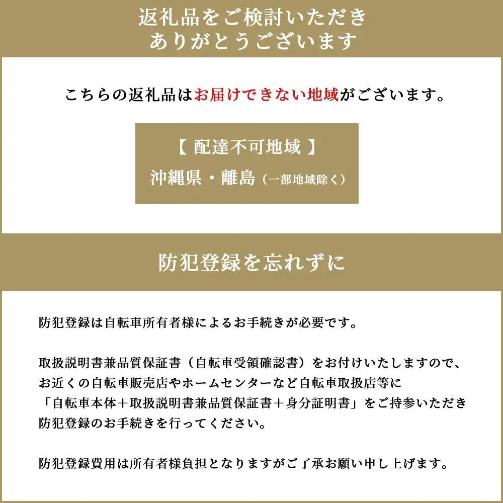 完成品でお届け! F＆N266-BAA【カラー：クラウドブルー】大阪府 堺市 完全組立 整備済発送