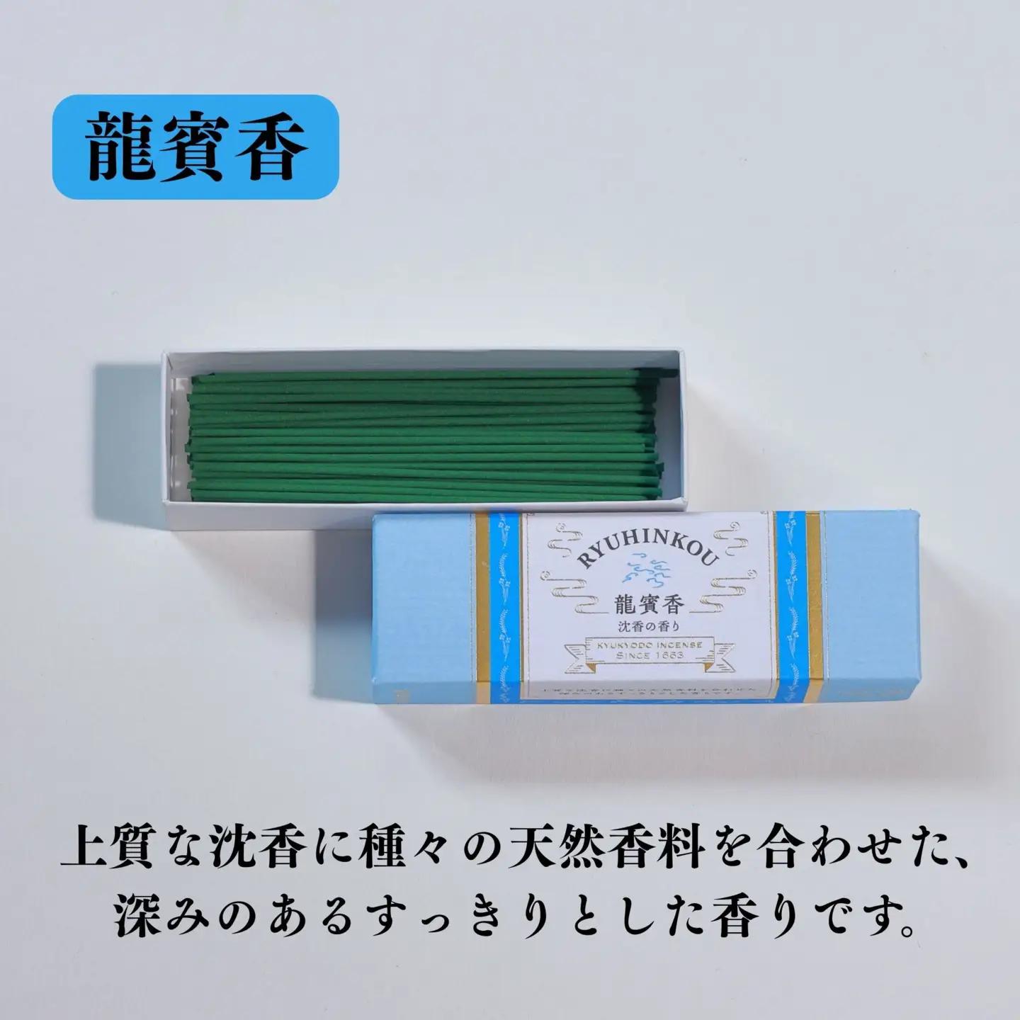 【鳩居堂】インセンス 5種セット［ 京都 創業350年 有名店 お香 香り 人気 おすすめ ギフト プレゼント お祝い 文具 文房具 お取り寄せ 通販 送料無料 ふるさと納税 ］ 