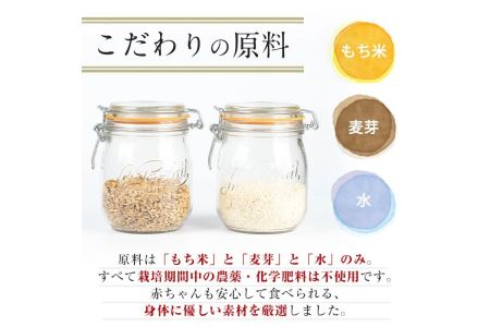isa154 無添加米飴(510g・170g×3個) 伊佐市産もち米で作った米飴！砂糖やはちみつの代わりに！離乳食やおやつの甘味付けとしても【食と木】