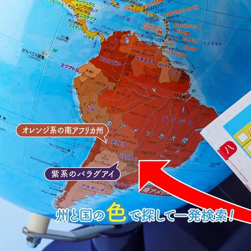 くもんの地球儀 20cm | おもちゃ 草加市