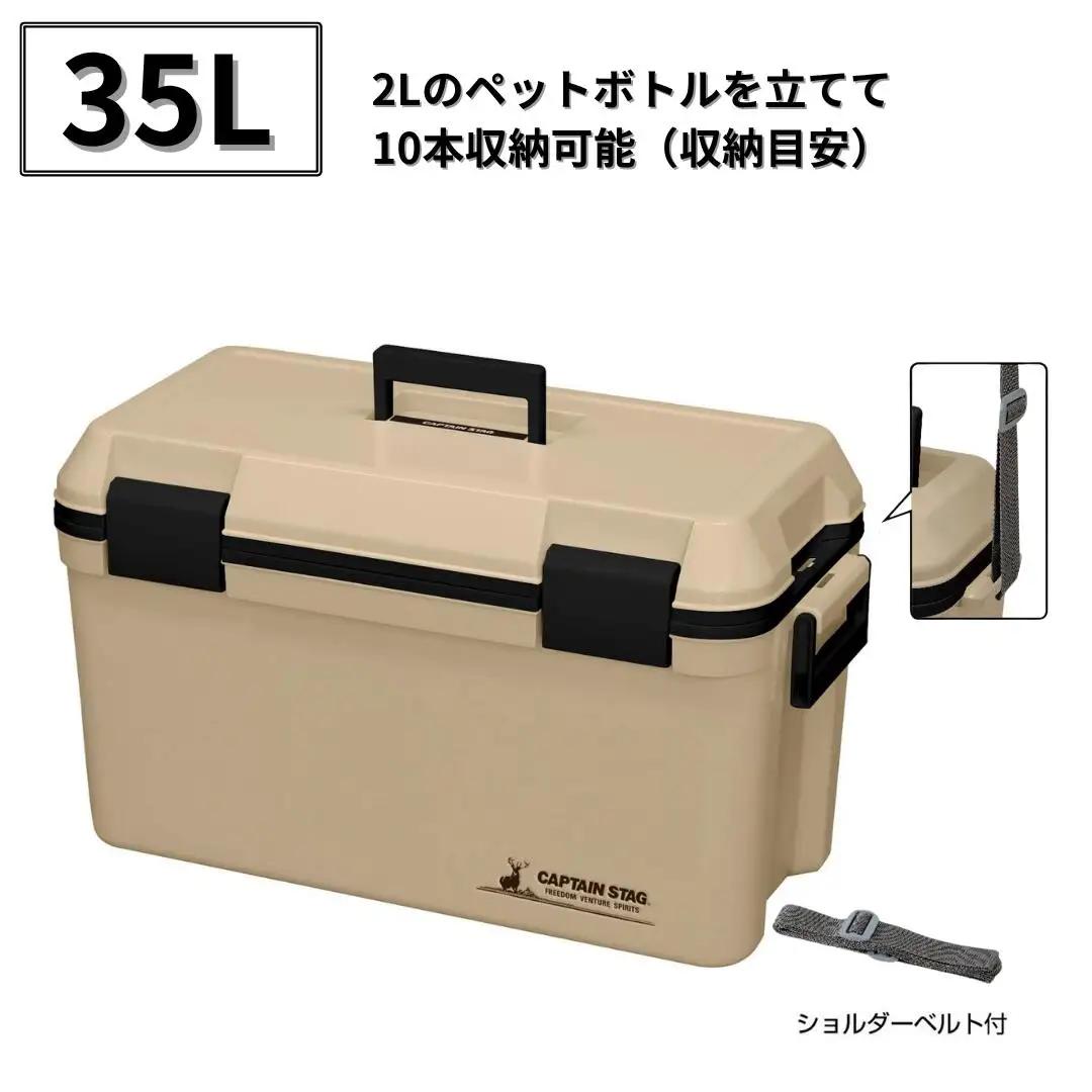 シャルマン クーラーボックス 35L ベージュ アウトドア キャンプ キャプテンスタッグ クーラー
