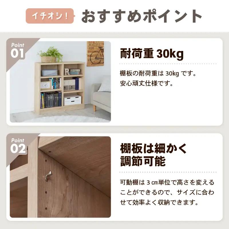 たっぷり安心して収納できる！「頑丈本棚」幅90cm ライトナチュラル（ロータイプ） ／ 日本製 国産 家具 木製 収納 棚 仕切り プレゼント 贈り物 勉強 学習 子供部屋 リビング 書斎 シンプル 
