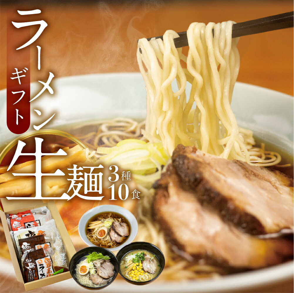【ふるさと納税】細打ちちぢれ麺 ラーメン王道セット 醤油 塩 味噌 常温保存 老田屋 高山ラーメン ご当地ラーメン [Q1179] 《hida0307》