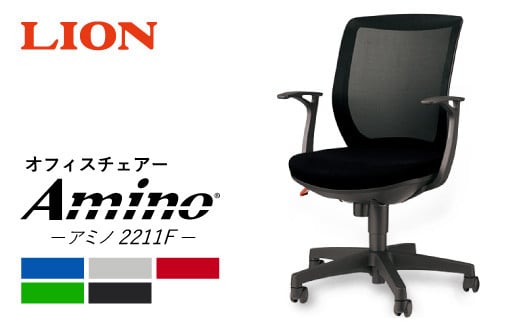 072-1274-G 【グレー×ブラック】ライオン オフィス チェアー アミノ 1脚 ゲーミングチェア ゲーム チェア テレワーク キャスター 高さ調節