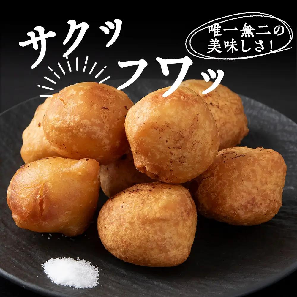 ホタテフリッター　20玉