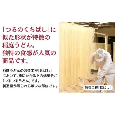 ふるさと納税 湯沢市 稲庭つるつるうどん(かんざし)×5袋[M0902] |  | 01