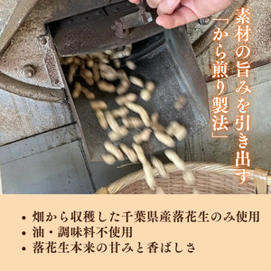 から煎りQなっつ250g2袋