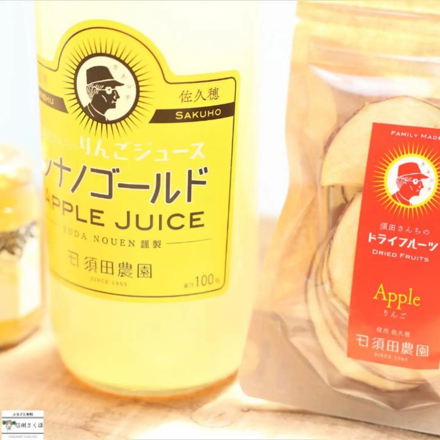 信州さくほの贈り物セット　～りんご丸ごとセット ＆ 「食べる」まるごと人参ジュース ＆ yamania 稜線フリーカップ～　［SU-106］