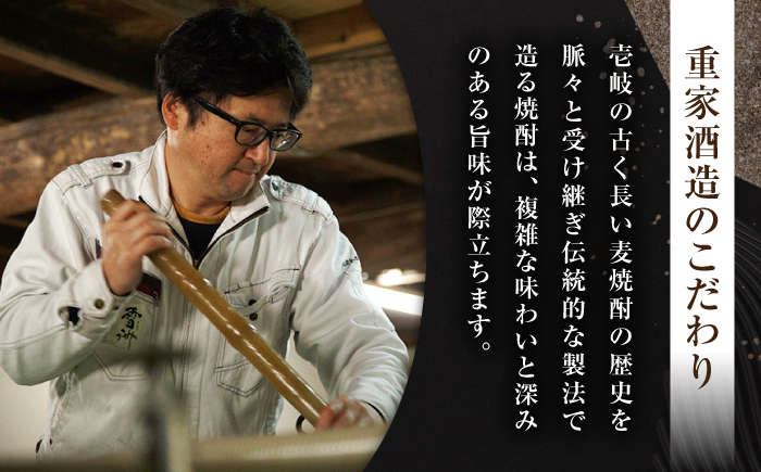 壱岐麦焼酎　雪州 御島裸（25度）12本セット [JCU011]