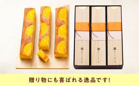 ケーキ しまなみオレンジの窯焼き（3入） おやつ 菓子 お茶 スイーツ 広島県福山市/有限会社勉強堂[BAFL044]