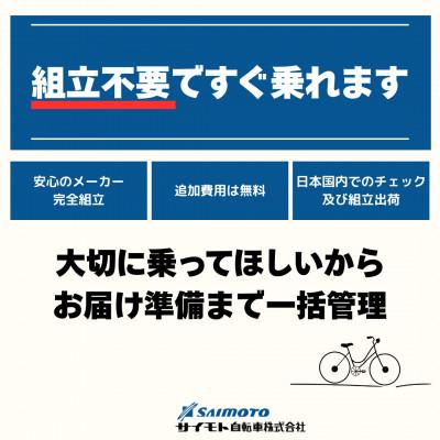 ふるさと納税 幸手市 【サイモト自転車】ダカラットホープV 軽快車 27型 6段変速(A6374)【完全組立】グレー |  | 02