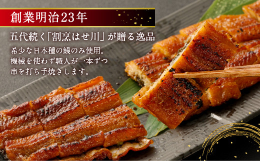 鹿児島産 うなぎ の 蒲焼き 1本 約150～180g