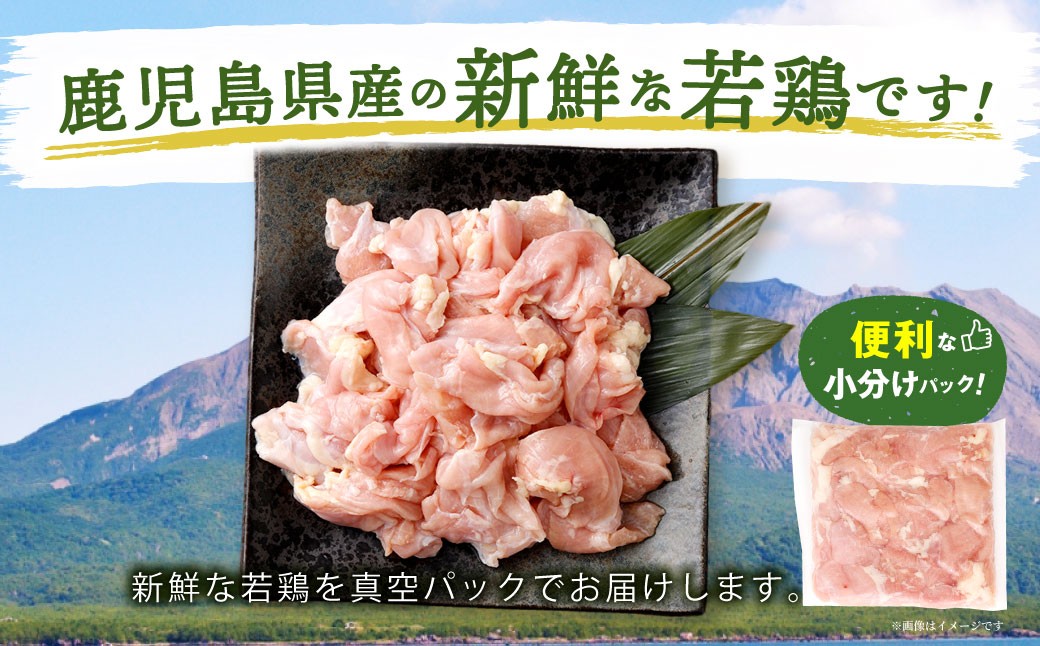 鹿児島県産 若鶏 ハラミ 約3kgセット