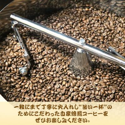 ふるさと納税 長瀞町 自家焙煎スペシャルティコーヒー(豆)【中深煎り】3種飲み比べセット　100g×3袋 |  | 03