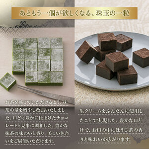 【中村藤吉本店】生ちゃこれーと［抹茶］［ほうじ茶］2箱セット AZ52